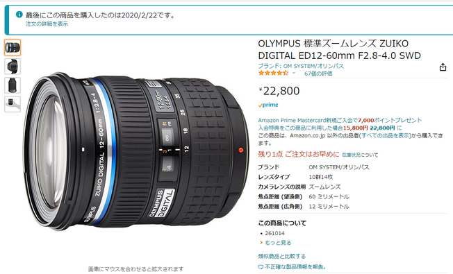 Olympus E-520 電源スイッチの接触不良を修理する: くぼたかずみの