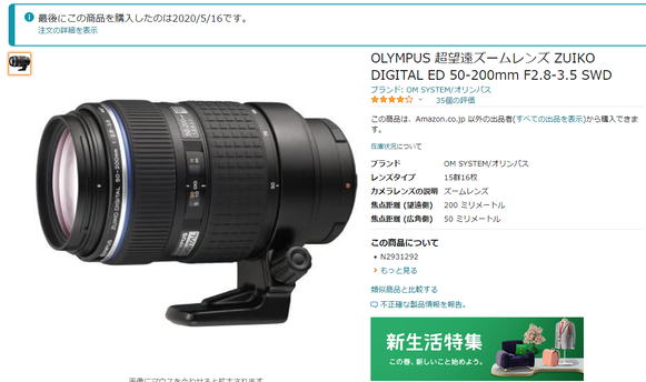 オリンパスE-520内蔵キャパシタ電池交換にチャレンジ その2 オリンパスE-520内蔵キャパシタ電池交換にチャレンジ その2