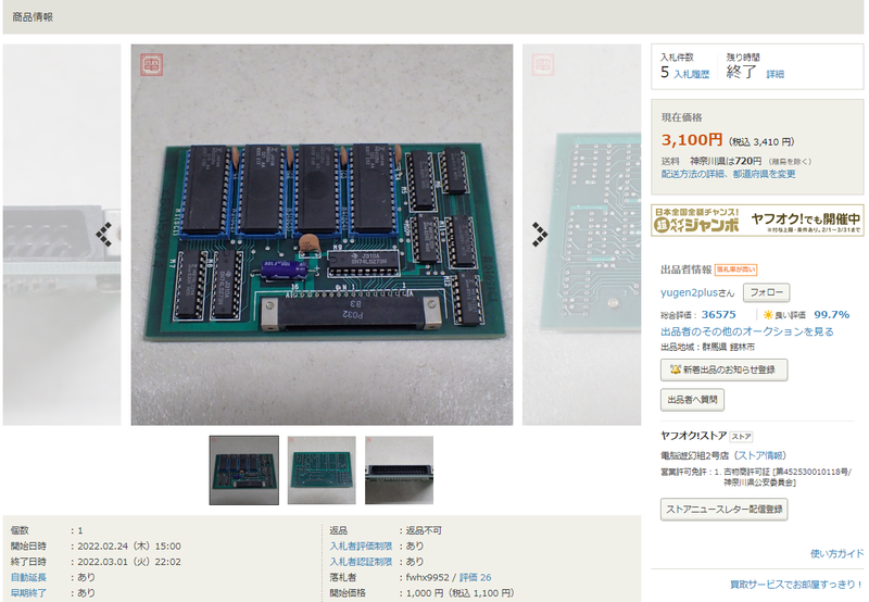 FM-7 GUTCHAN BANK（テープ版） FM-7 GUTCHAN BANK（テープ版
