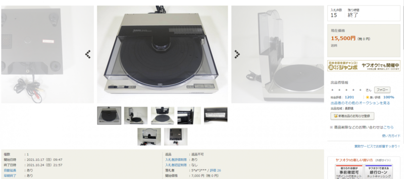 Technics SL-5 分解 レコードサイズ検知機構: くぼたかずみの「レトロ